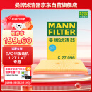 曼牌（MANNFILTER）空气滤清器空气滤芯C27009/C27096速腾宝来凌渡朗逸帕萨特途安高7