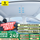 倍思特冰帘适用特斯拉model Y/3焕新版天窗遮阳帘车顶防晒隔热降温板
