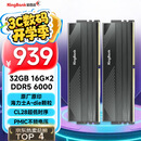 金百达（KINGBANK）32GB(16GBX2)套装 DDR5 6000 台式机内存条海力士A-die颗粒 星刃黑 C28 Deepseek硬件