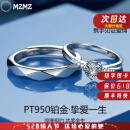 MZMZ品牌铂金戒指挚爱一生情侣对戒求婚订婚表白情人节七夕生日礼物 轻奢款 挚爱一生情侣对戒 免费刻字-代写贺卡-品牌专属礼盒