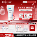 可复美重组胶原蛋白肌御赋活修护精粹乳软管状80ml效期至26年10月左右