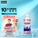 李施德林精油漱口水十效全护100ml含氟温和长效口腔清新口气限时赠家政卡