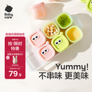 babycare辅食盒硅胶分格分装盒宝宝肉泥冷冻格婴儿辅食储存独立冰格收纳盒