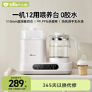 小熊（Bear）恒温壶二合一 消毒调奶一体机 奶瓶消毒带烘干恒温水壶小奶方1.3L