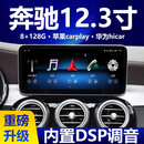 奔驰B200/c200/glc300/glk/e260/A级中控专用显示屏导航仪一体机 八核4G版本2+32G+Hicar+Carplay 官方标配+倒车影像