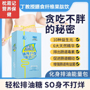 丁教授【正品授权】排油膳食纤维果冻肽 50ml*5袋/盒*2盒排油so身果冻肽 2盒【排油膳食纤维果冻】 50ml*5袋/盒
