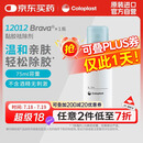 康乐保（Coloplast）Brava除胶剂造口黏胶去除剂 造口袋去除胶粘剂12012  75ml/瓶