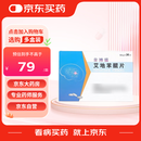 [金博瑞] 艾地苯醌片 30mg*36片/盒