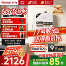 林内（Rinnai）【小蛮腰】16升燃气热水器天然气【国家补贴15%】智慧恒温升级CPU低水压启动16GD31（JSQ31-GD31）