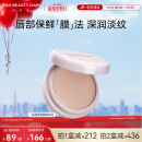 FAN BEAUTY DIARY范冰冰同款嘟嘟晶冻日夜淡纹唇油膜4g 保湿淡化唇纹
