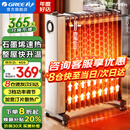 格力（GREE） 整屋升温防烫加宽13片电油汀取暖器家用轻音节能省电速热电暖气片干衣加湿暖风机电暖器 NY23-S7022升级款（石墨烯速热 快速升温）