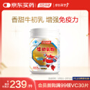汤臣倍健 牛初乳粉60袋 富含免疫球蛋白 增强免疫力提高抵抗力