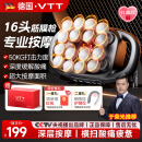 VTT【德国】十六头筋膜枪腿部全自动揉捏多功能肌肉放松颈膜按摩器