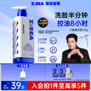 海洋至尊三棱镜控油 洗面奶男 150g 氨基酸洁面乳祛痘 去黑头 热门商品