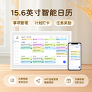 比乐时skylight打卡器儿童用电子checklist自律打卡学习管理智能台历时间管理习惯养成家务餐食孩子坚持 15.6寸白色+插电款+32G高清屏