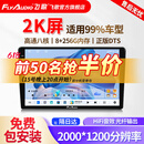 飞歌（FlyAudio）X3MAX汽车中控大屏车机车载导航一体机智慧360全景倒车影像系统 X3MAX-8+256G+360全景+安装
