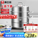 康巴赫304不锈钢三层蒸锅蒸笼复底大汤蒸锅多功能锅具32cm燃气灶通用