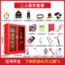 谋福3C认证微型消防站消防器材全套装应急物资展示灭火器箱室外消防柜