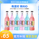 锐澳（RIO）洋酒 预调酒 鸡尾酒 果酒甜酒经典瓶 275ml*6瓶（随机发货）