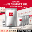 SK-II前男友面膜10片抗皱补水sk2化妆品全套护肤品套装生日礼物skii