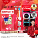 高露洁（Colgate）【孙颖莎同款】速感白美白牙膏亮白去黄去烟渍85g*2 新老包装随机
