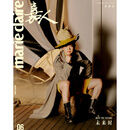 预售 Marie claire 嘉人杂志2025年6月 孙颖莎封面 期刊杂志 D版封面