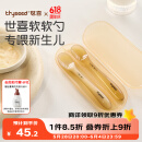 世喜硅胶勺婴儿 宝宝勺子果泥米粉勺 儿童餐具辅食勺+新生儿软软勺