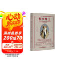 柴犬绅士：都市型男穿搭指南（新版）
