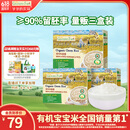 爷爷的农场有机胚芽米营养大米粥米搭配宝宝鲜米350g*3盒装 婴幼儿可食用