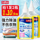 巨奇严选 去油渍衣服去油王350ml衣物去油污渍神器强力清洁剂校服净