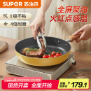苏泊尔（SUPOR）煎锅28cm黄色不粘锅火红点聚油牛排锅早餐煎盘磁炉通用
