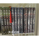 【二手9成新】英雄志1-12 全孙晓著 长江文艺出版社