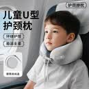 偶森儿童U型枕旅行便携颈枕记忆棉车用宝宝出行高铁飞机睡觉护颈靠枕