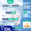 舒比奇透气薄婴儿纸尿片L150片(9-14kg)尿不湿无腰贴