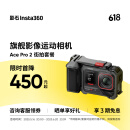 【创意改装】影石Insta360 Ace Pro 2 运动相机街拍旅游vlog神器（街拍套装 双电池版 无内存卡）