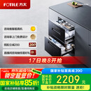 方太光刃消毒柜嵌入式家用 125升2门3抽专区专放 5min瞬消 45min奶瓶除菌 消毒碗筷柜【国家补贴】JP10