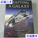 Sculpting a Galaxy  Inside the "Star Wars&quo