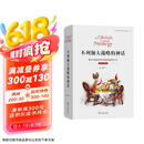 不列颠大战略的神话：英国与欧洲世界中的国际政治斗争，1689—1914