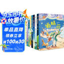 小桂冠 中国获奖故事名家获奖儿童文学成长悦读书系 大字注音精美配图（全10册）