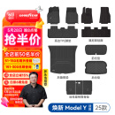 固特异（Goodyear）tpe汽车脚垫适用于特斯拉焕新ModelY换新TPE脚垫黛尼斯12件套