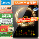 美的（Midea）电磁炉电陶炉家用 2200W大功率新型电磁灶火锅炉 一体面板炒菜烹饪一套带锅配锅国家补贴 WH2202S