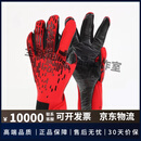 Monster Guardians青少年守门员手套乳胶耐磨防滑门将手套比赛训练专用手套 红色 6码
