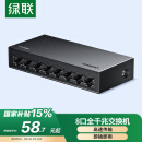 绿联8口千兆交换机 网线分线器一分二/四/八 4口监控网络转换器交换器小型企业家用HUB分流器35499