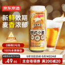 京东京造德式小麦精酿全麦酿造啤酒500ml*12整箱浓郁麦香