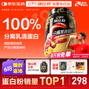 康比特分离乳清蛋白粉增肌粉88%高蛋白低脂低乳糖健身人士蛋白粉750g