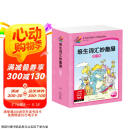 点读版 培生词汇妙趣屋第一辑套装全32册扫码有声伴读培生基础词汇英语零基础启蒙 3-6岁儿童英语学习单词启蒙少儿幼儿小学生英文分级阅读绘本书籍读物省钱卡
