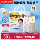 德佑 婴儿一次性隔尿垫25*33cm80片护理垫吸水不反渗建议6kg以内宝宝