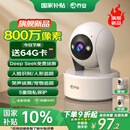 乔安800万像素摄像头监控无线wifi网络高清夜视监控器360度无死角带夜视全景云台家用AI监控手机远程