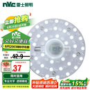雷士照明（NVC）LED三色24w吸顶灯替换光源模组改造灯板圆形贴片灯盘工地工程物业