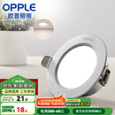 欧普（OPPLE）三档调色led全铝筒灯超薄筒灯客厅吊顶天花灯过道嵌入式洞灯 一体化金属 银色【暖白光】6瓦